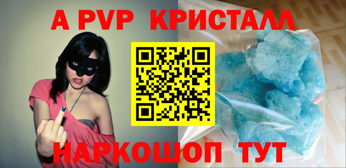 APVP кристаллы  Вышний Волочёк  Альфа ПВП  Alpha PVP мука 