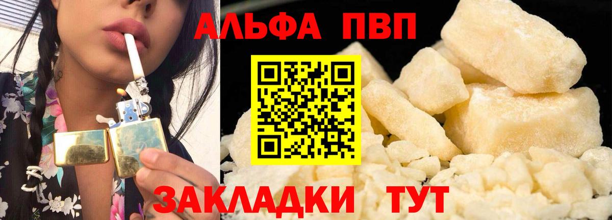 Alfa_PVP Crystall  Alpha-PVP VHQ  Вход с VPN  Вышний Волочёк 