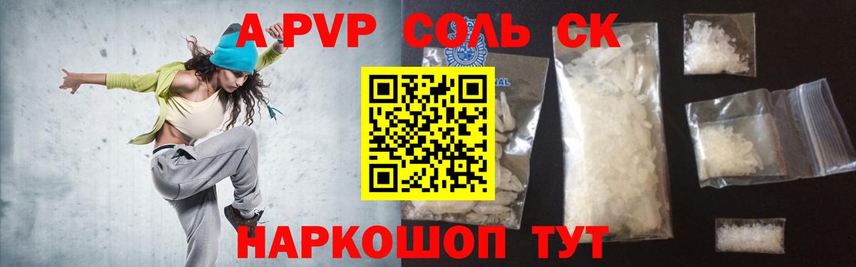 Alfa_PVP крисы CK Вышний Волочёк