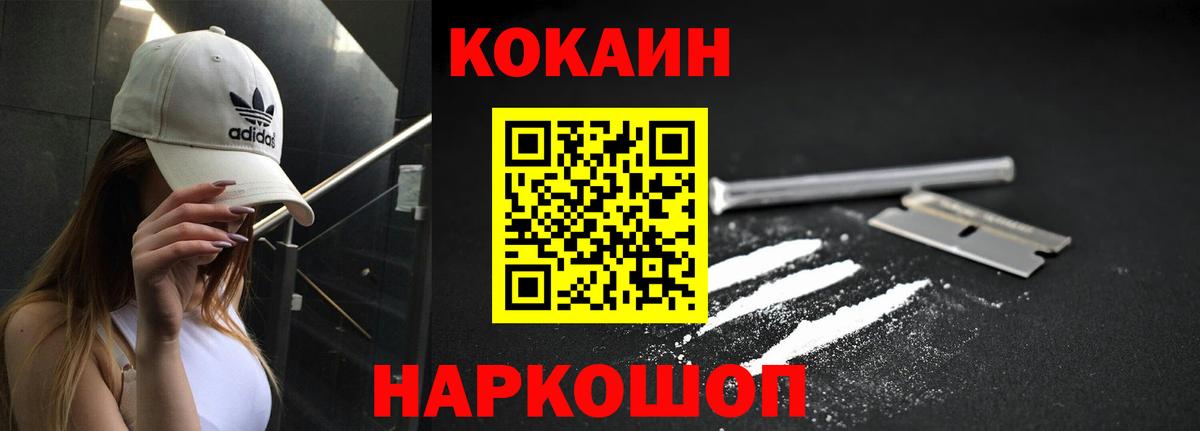 Вышний Волочёк  КОКАИН Эквадор  Вход с VPN  COCAIN  COCAIN Боливия 