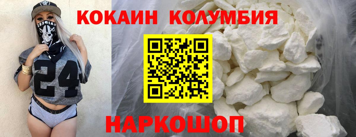 Кокаин Fish Scale Вышний Волочёк