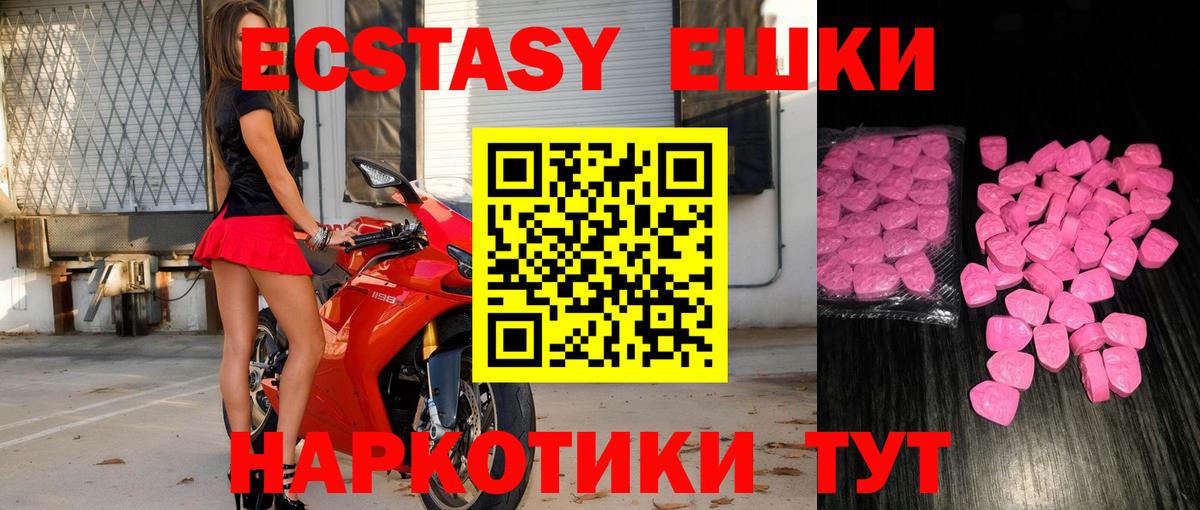 Вышний Волочёк  ЭКСТАЗИ  Ecstasy VHQ  mega маркетплейс  Ecstasy 250 мг  Вход с VPN 