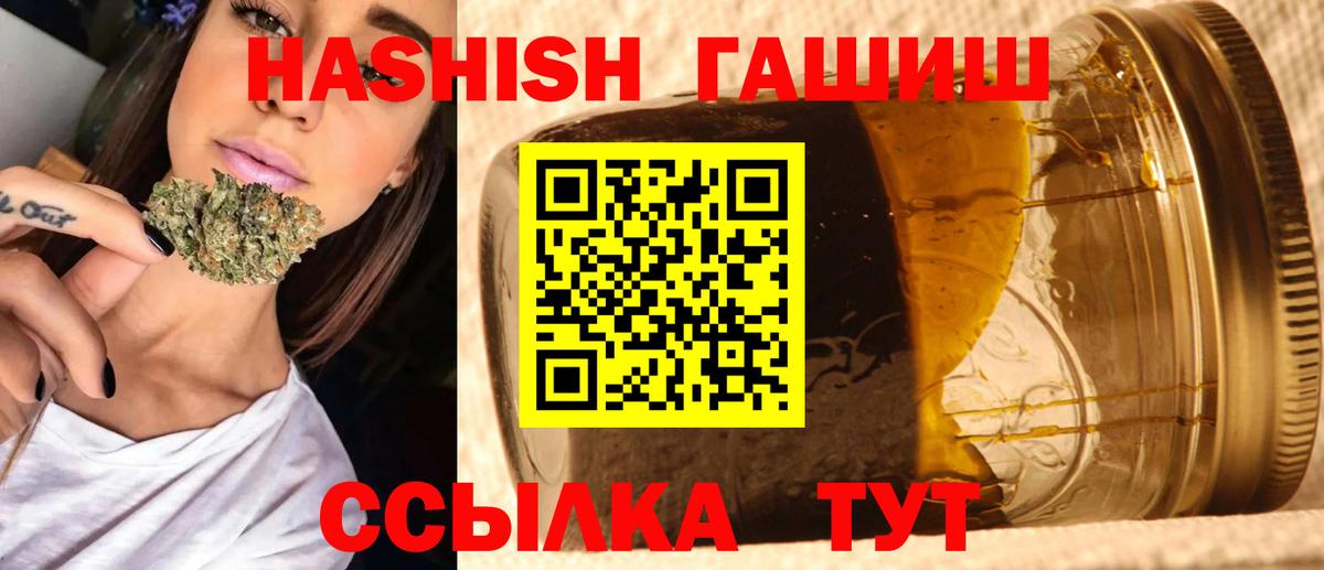 ГАШ гарик  ГАШИШ  Вышний Волочёк  ГАШИШ убойный 