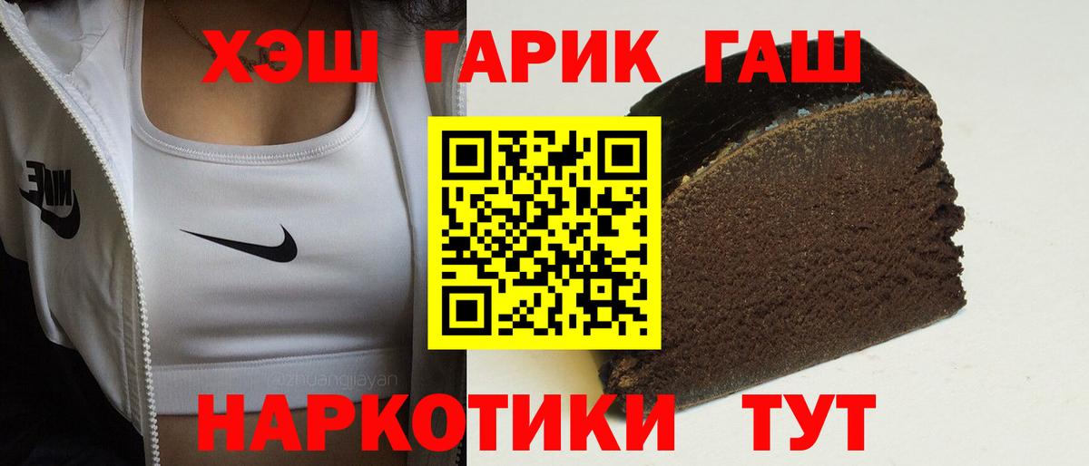 ГАШИШ Изолятор  купить закладку  Вышний Волочёк  Гашиш  Вход с VPN  Гашиш ice o lator 