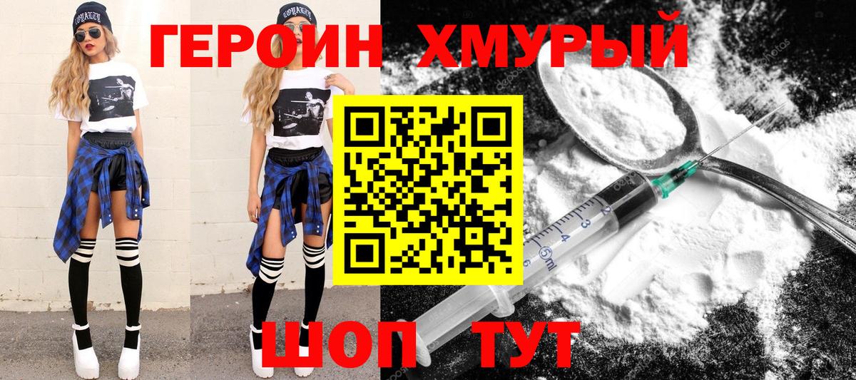 Героин афганец Вышний Волочёк