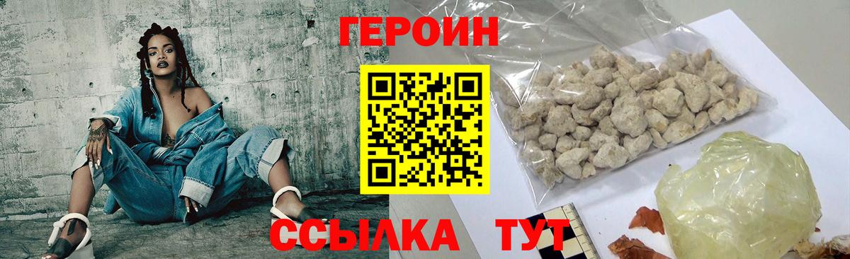 Героин афганец Вышний Волочёк