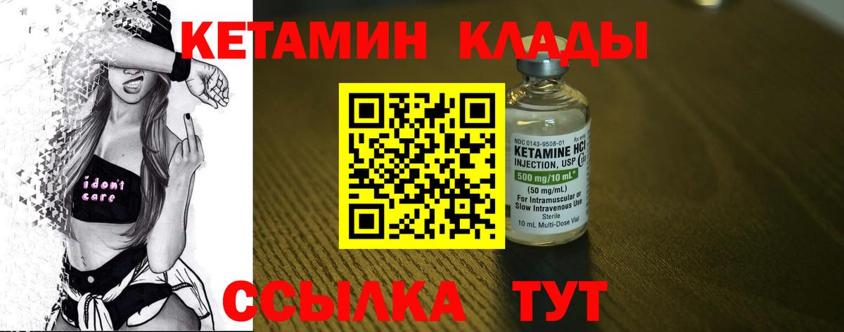 КЕТАМИН ketamine  КЕТАМИН VHQ  Вышний Волочёк 