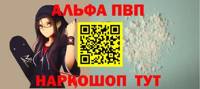 ALPHA PVP Бузулук