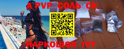 ALPHA PVP Бузулук