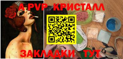 ALPHA PVP Бузулук