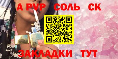 ALPHA PVP Бузулук