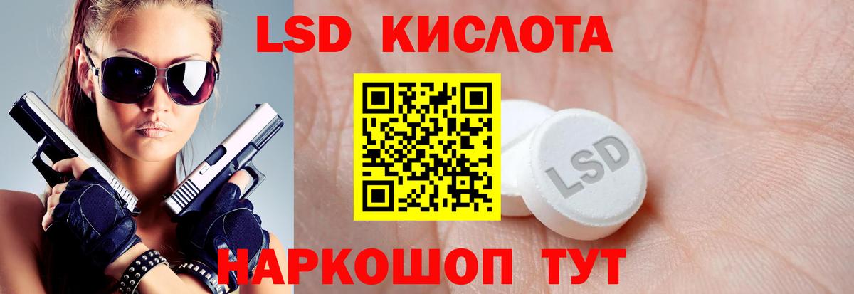 ЛСД экстази кислота  Лсд 25 экстази ecstasy  LSD-25 экстази  Вышний Волочёк  Вход с VPN 