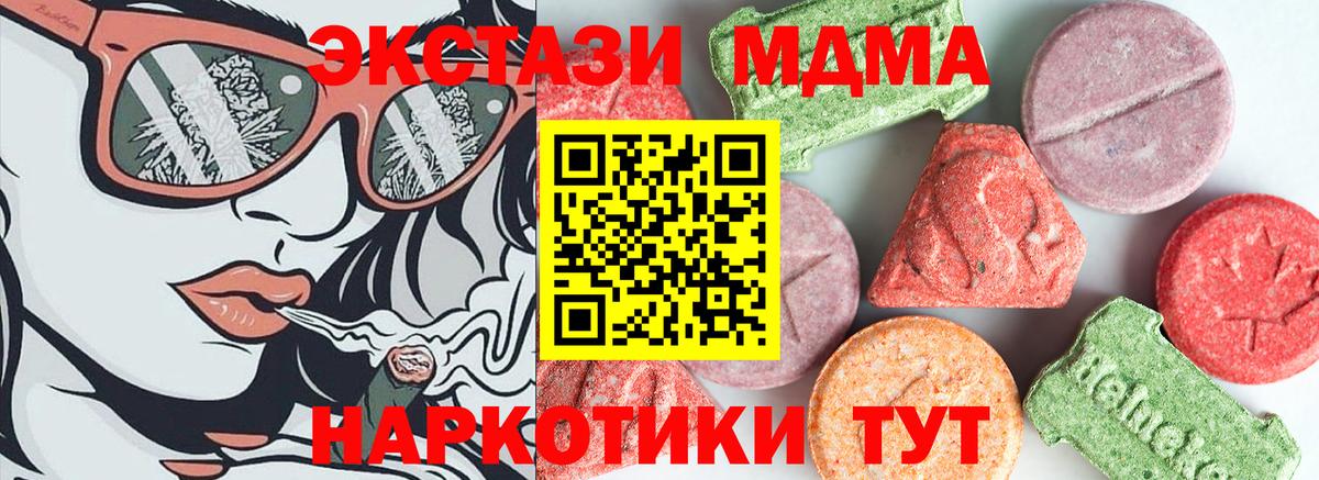 МДМА молли Вышний Волочёк