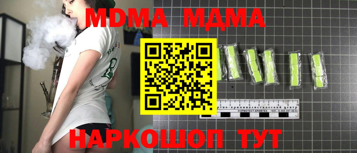 МЕФ Вышний Волочёк