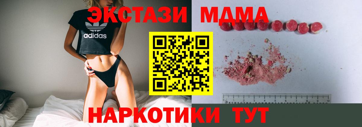 МДМА  Вход с VPN  MDMA VHQ  Вышний Волочёк  MDMA молли 