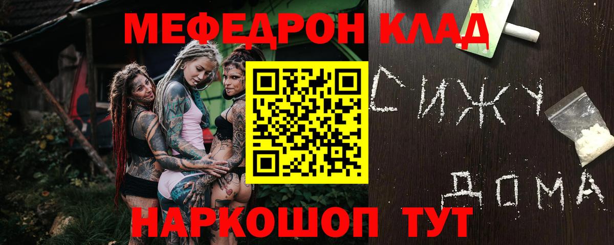 Мефедрон mephedrone  Меф кристаллы  Вышний Волочёк  МЯУ-МЯУ  Вход с VPN 