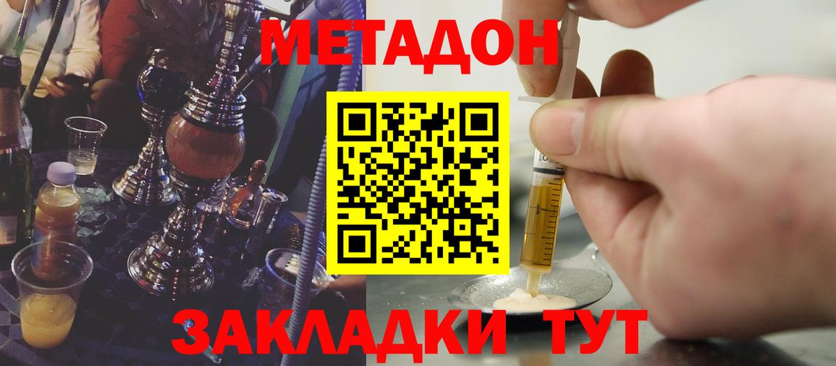 гидра вход  МЕТАДОН methadone  Вход с VPN  Вышний Волочёк 
