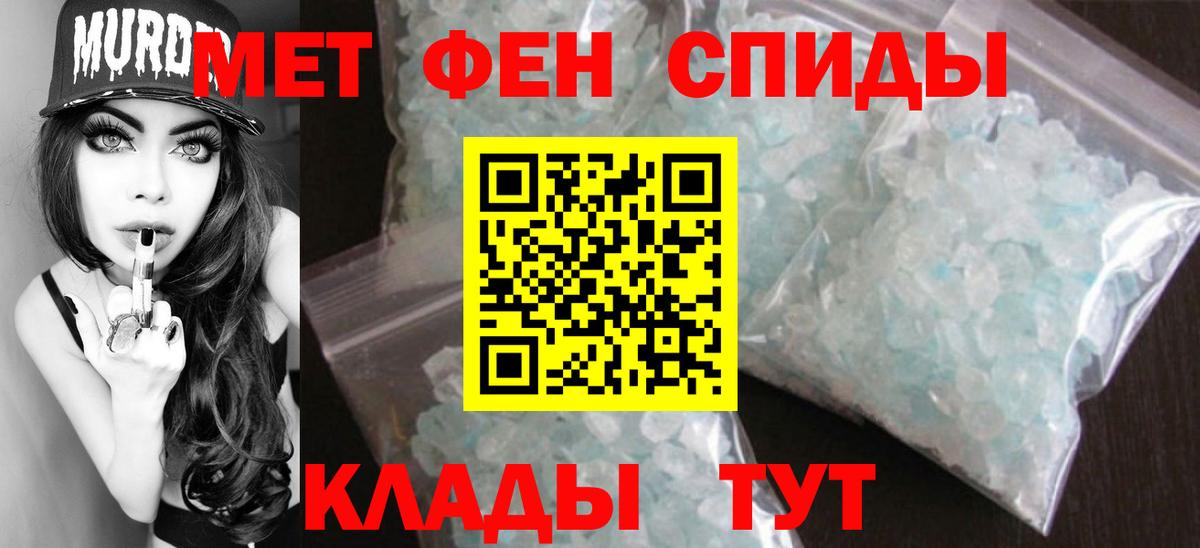 МЕТАМФЕТАМИН витя Вышний Волочёк