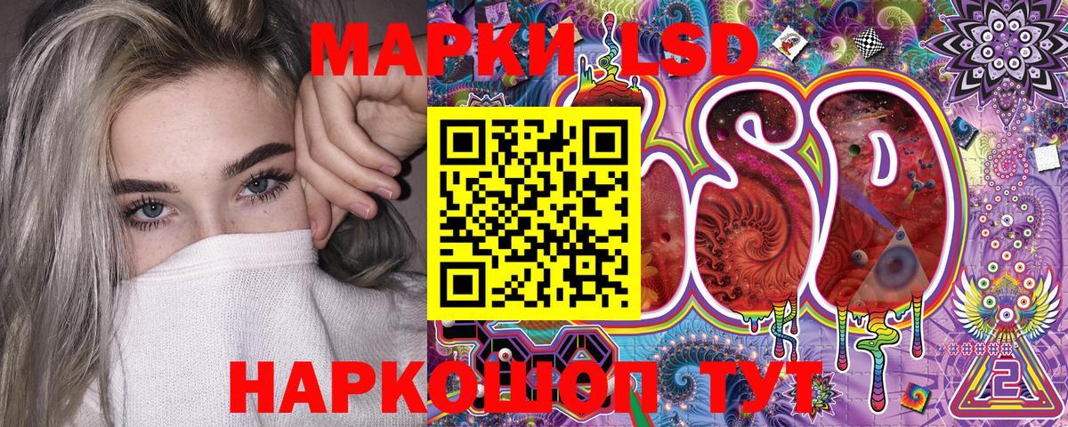 Марки 25I-NBOMe 1,8мг Вышний Волочёк