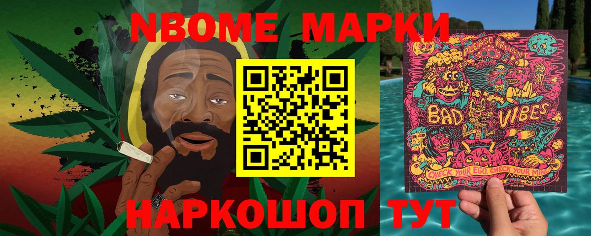 Марки 25I-NBOMe 1,8мг  Марки N-bome  Вход с VPN  Вышний Волочёк  Марки 25I-NBOMe 1,8мг 
