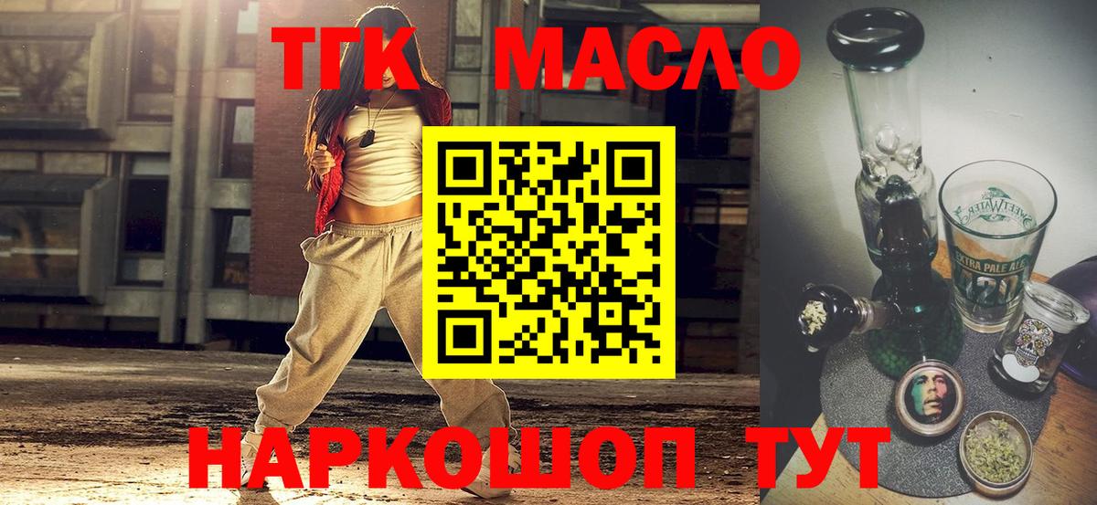 цена наркотик  ТГК гашишное масло  Вход с VPN  Вышний Волочёк 