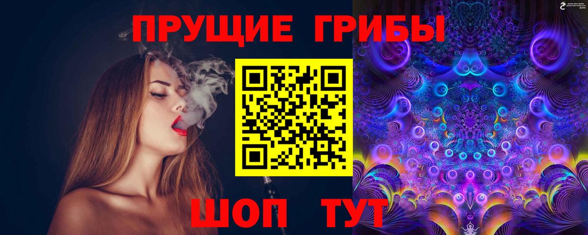 Галлюциногенные грибы Cubensis Вышний Волочёк