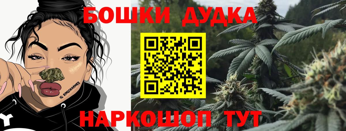 Бошки Шишки марихуана  Вход с VPN  Вышний Волочёк  Марихуана White Widow 